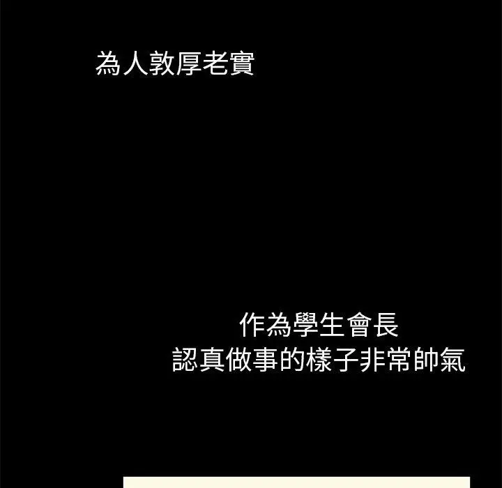 漫画《邻居的逆袭》第46话第42张图