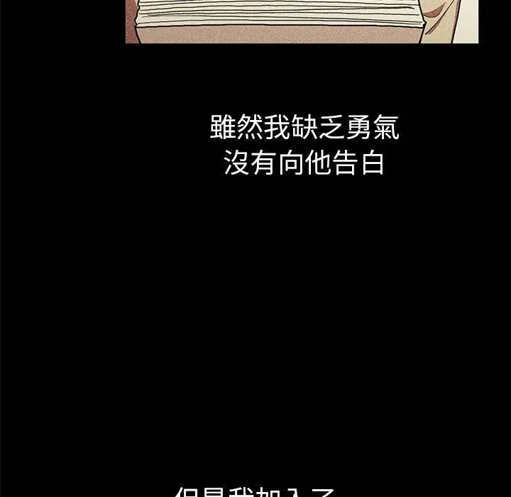 漫画《邻居的逆袭》第46话第44张图