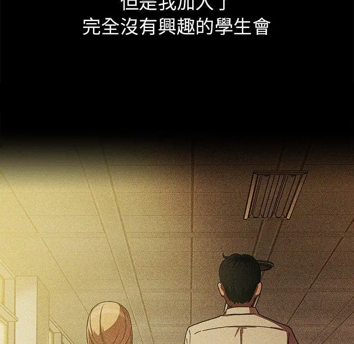 漫画《邻居的逆袭》第46话第45张图