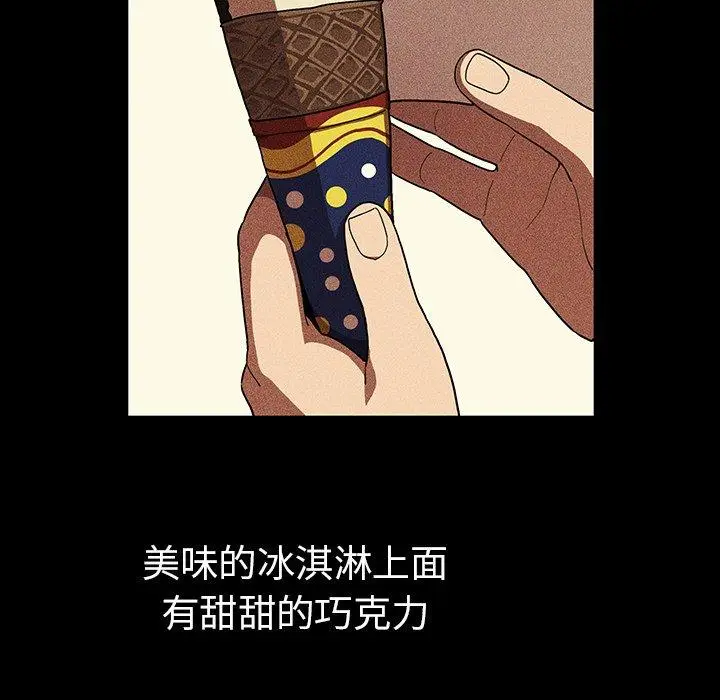 漫画《邻居的逆袭》第46话第5张图