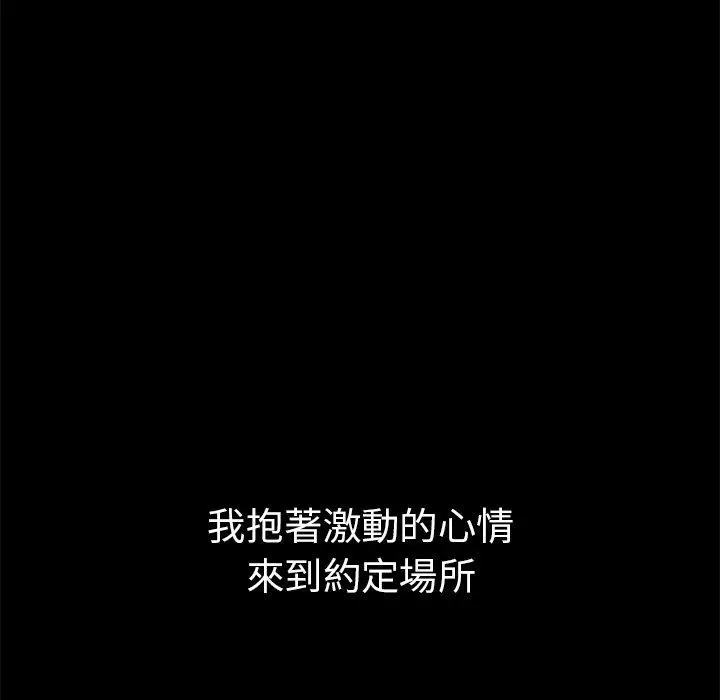 漫画《邻居的逆袭》第46话第52张图
