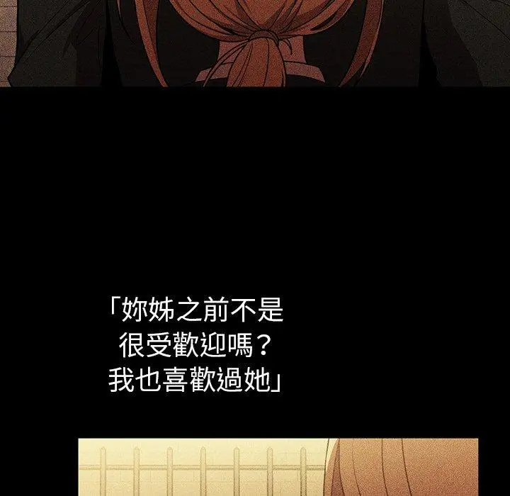 漫画《邻居的逆袭》第46话第56张图