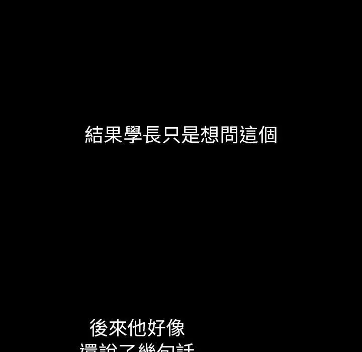 漫画《邻居的逆袭》第46话第58张图