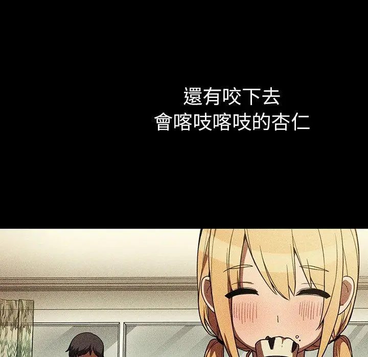 漫画《邻居的逆袭》第46话第6张图