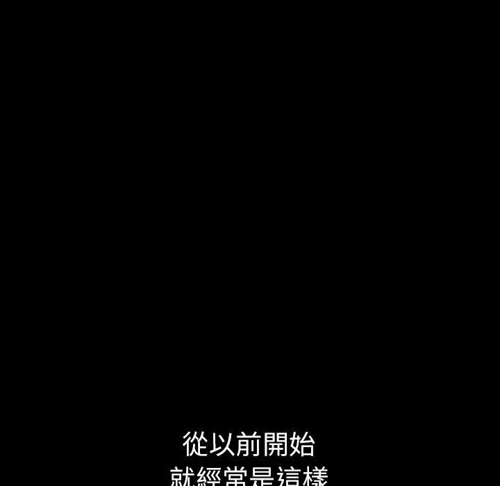 漫画《邻居的逆袭》第46话第71张图