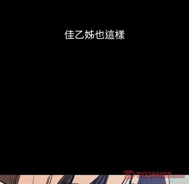 漫画《邻居的逆袭》第46话第78张图