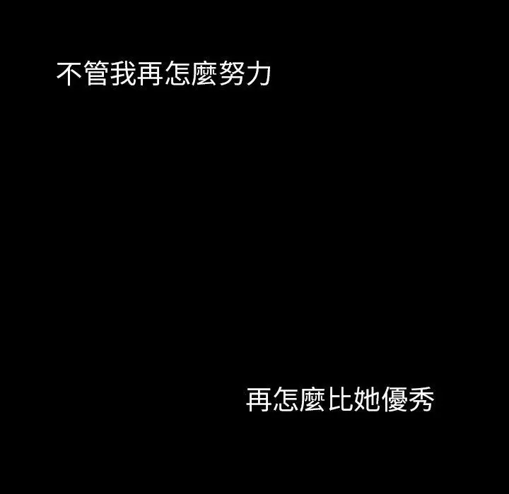 漫画《邻居的逆袭》第46话第80张图
