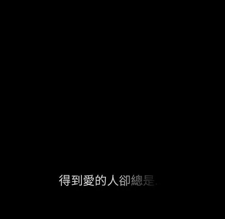 漫画《邻居的逆袭》第46话第81张图