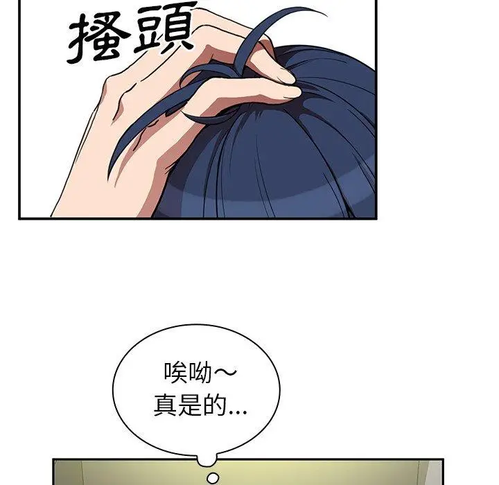 漫画《邻居的逆袭》第46话第89张图