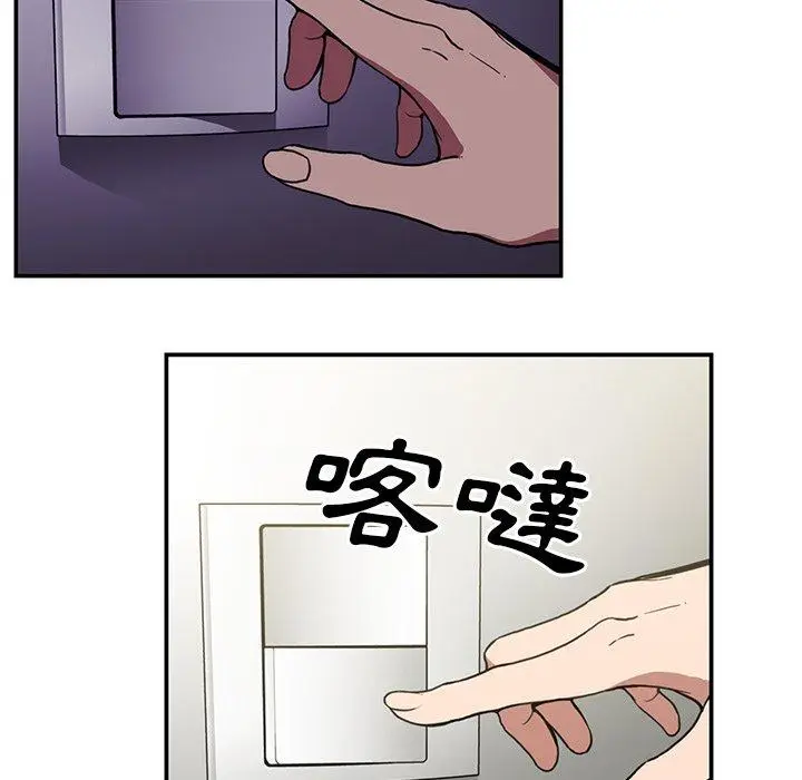 漫画《邻居的逆袭》第46话第95张图