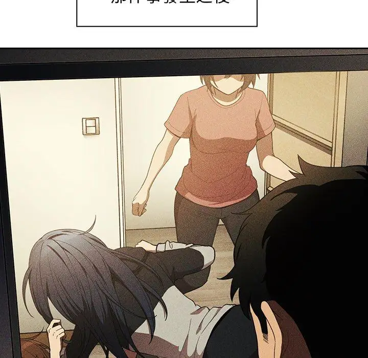漫画《邻居的逆袭》第47话第10张图