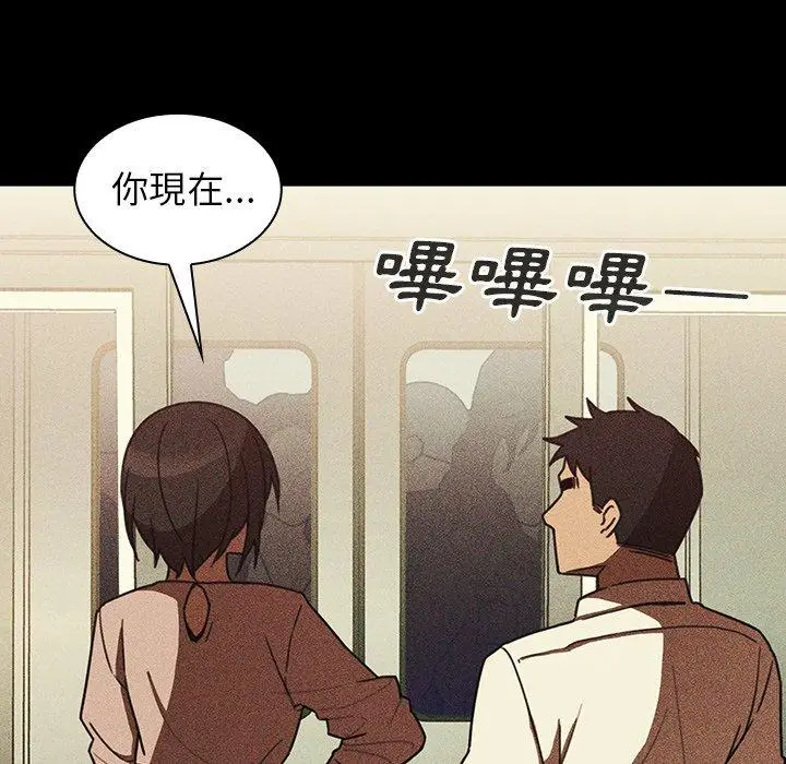 漫画《邻居的逆袭》第47话第104张图