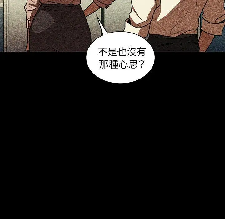漫画《邻居的逆袭》第47话第105张图