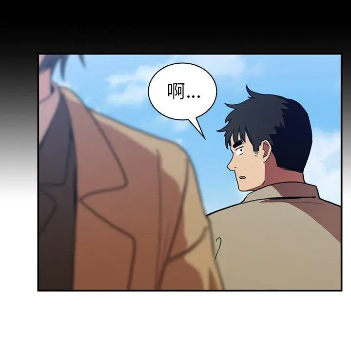 漫画《邻居的逆袭》第47话第106张图