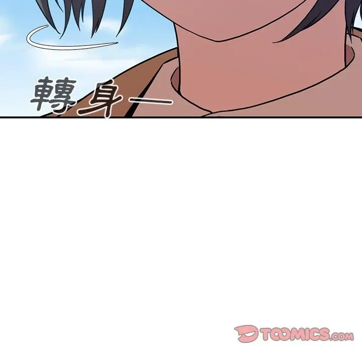 漫画《邻居的逆袭》第47话第108张图