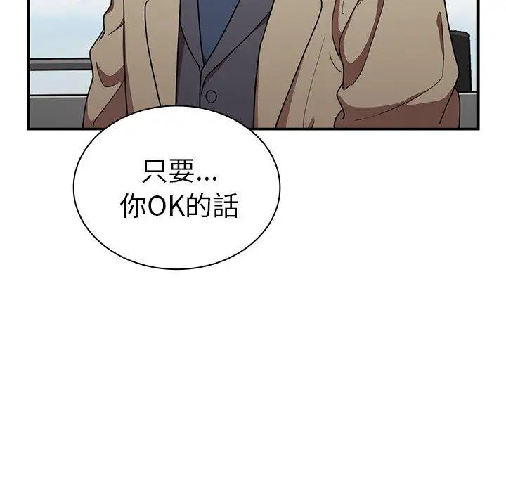 漫画《邻居的逆袭》第47话第113张图