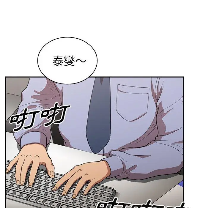 漫画《邻居的逆袭》第47话第115张图