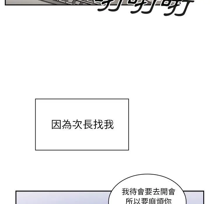 漫画《邻居的逆袭》第47话第116张图