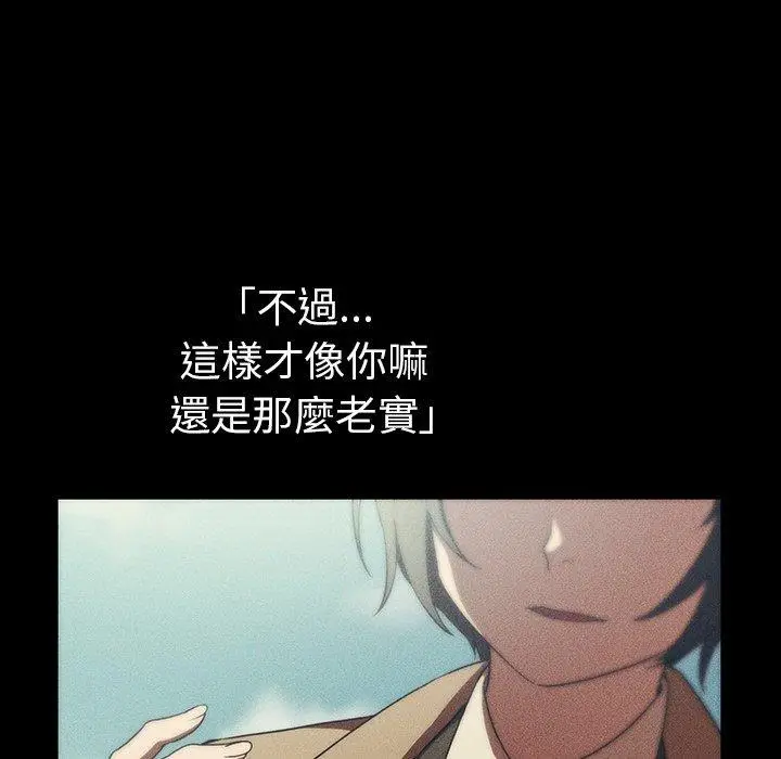 漫画《邻居的逆袭》第47话第125张图