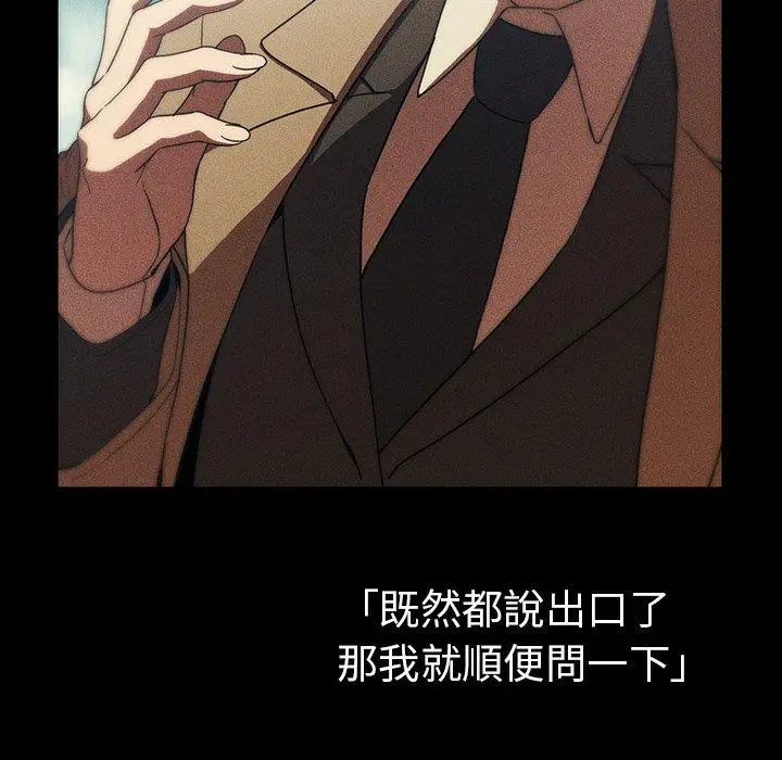 漫画《邻居的逆袭》第47话第126张图