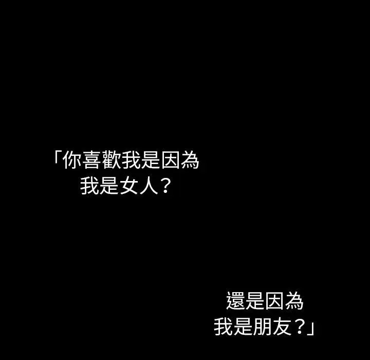漫画《邻居的逆袭》第47话第127张图