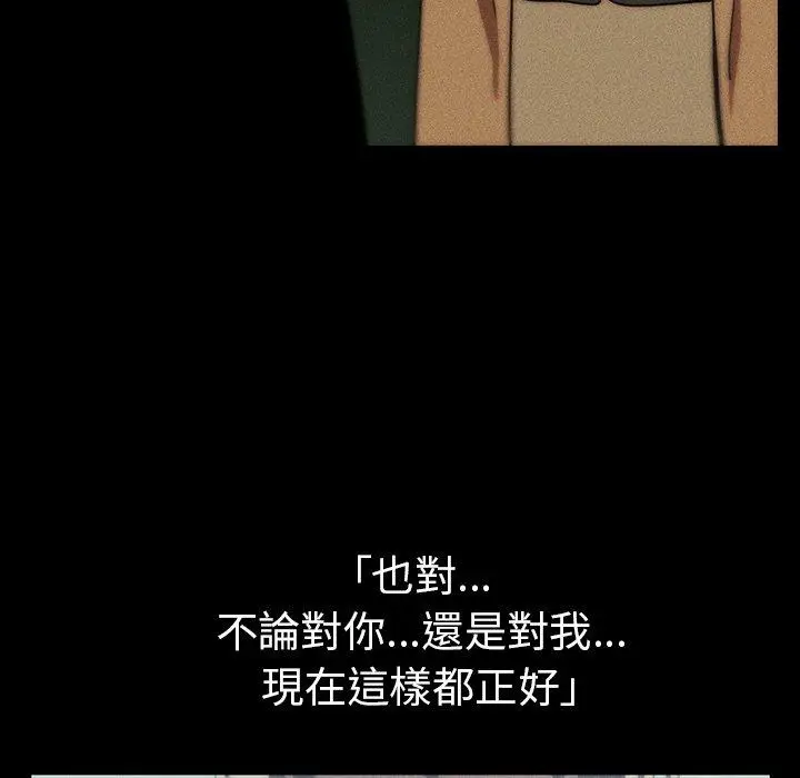 漫画《邻居的逆袭》第47话第129张图