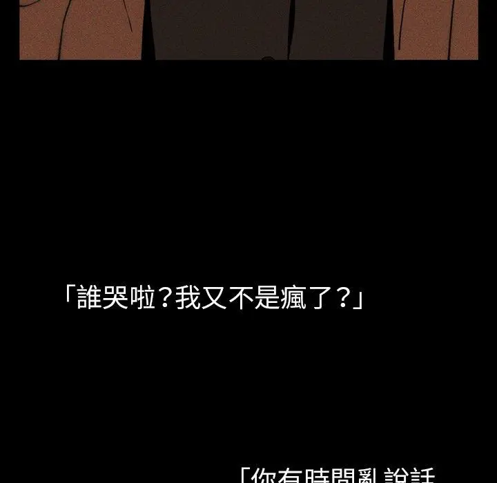 漫画《邻居的逆袭》第47话第131张图