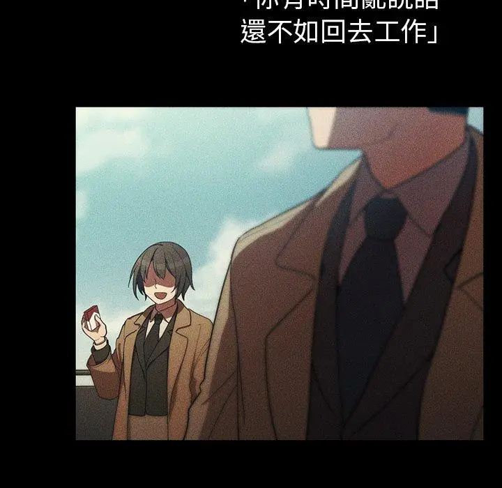 漫画《邻居的逆袭》第47话第132张图