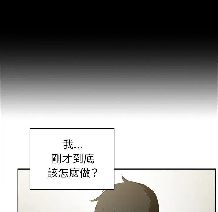 漫画《邻居的逆袭》第47话第136张图
