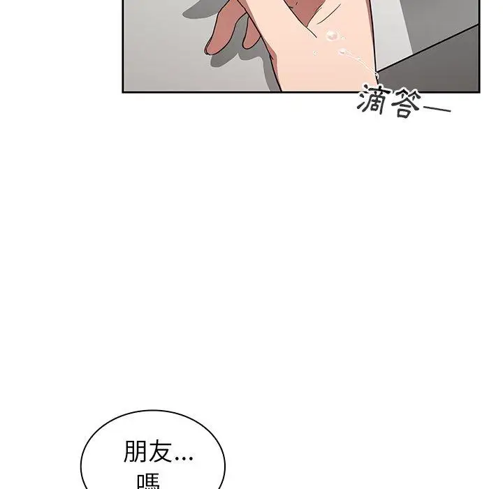 漫画《邻居的逆袭》第47话第148张图