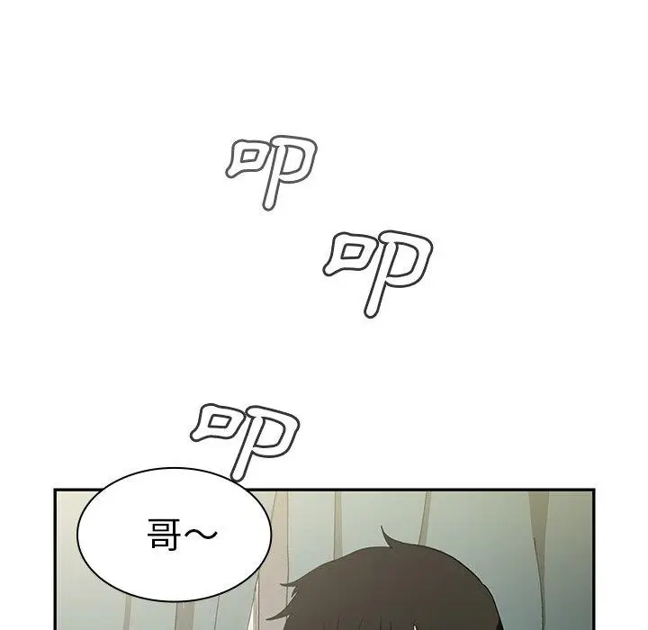 漫画《邻居的逆袭》第47话第15张图