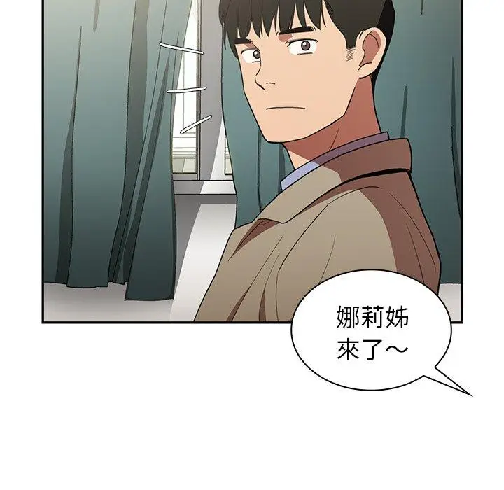 漫画《邻居的逆袭》第47话第16张图