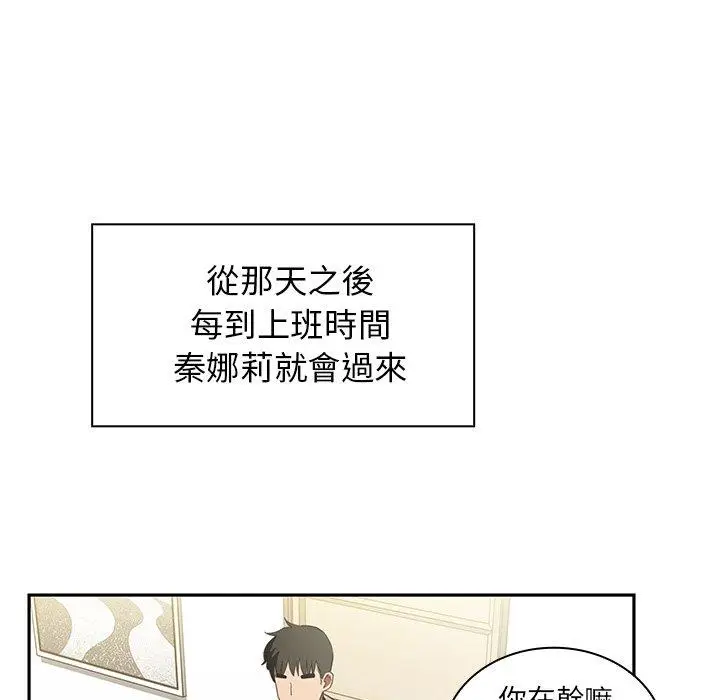 漫画《邻居的逆袭》第47话第17张图