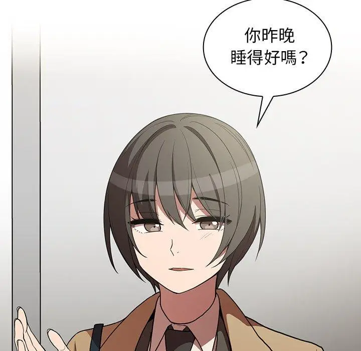 漫画《邻居的逆袭》第47话第21张图