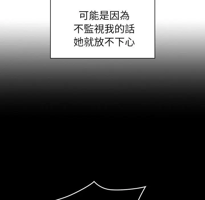 漫画《邻居的逆袭》第47话第24张图