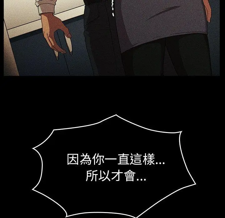 漫画《邻居的逆袭》第47话第28张图