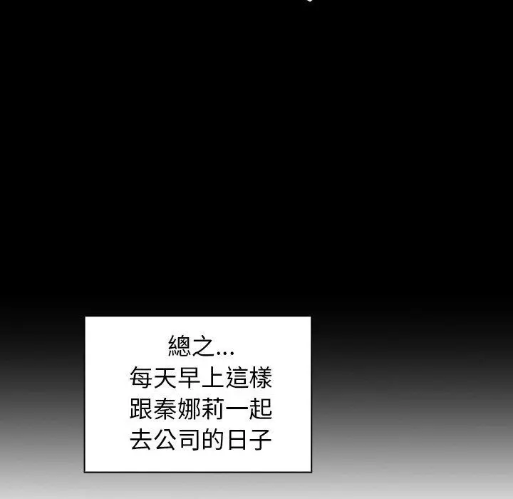 漫画《邻居的逆袭》第47话第29张图