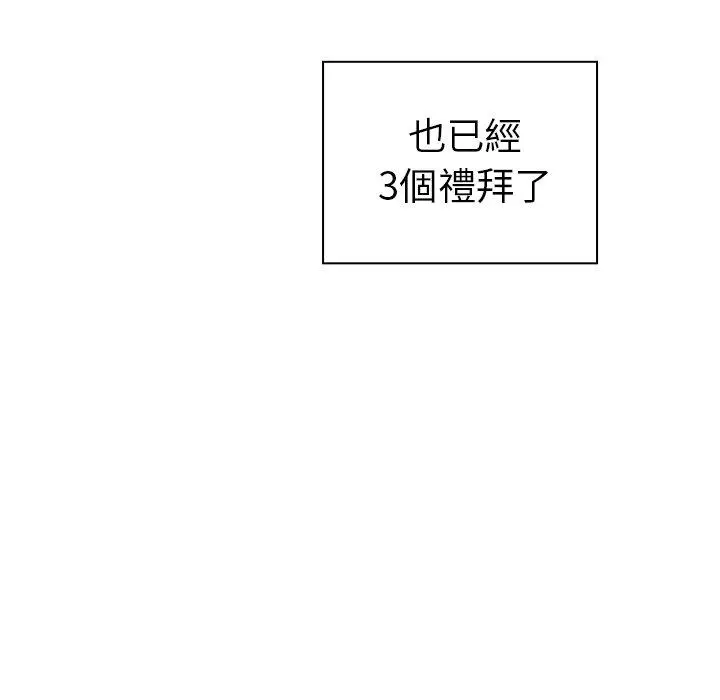漫画《邻居的逆袭》第47话第31张图