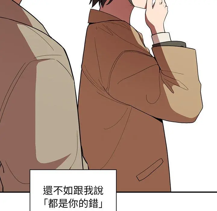 漫画《邻居的逆袭》第47话第36张图