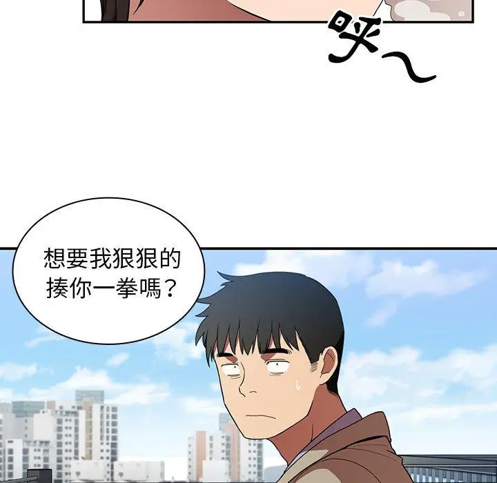 漫画《邻居的逆袭》第47话第39张图