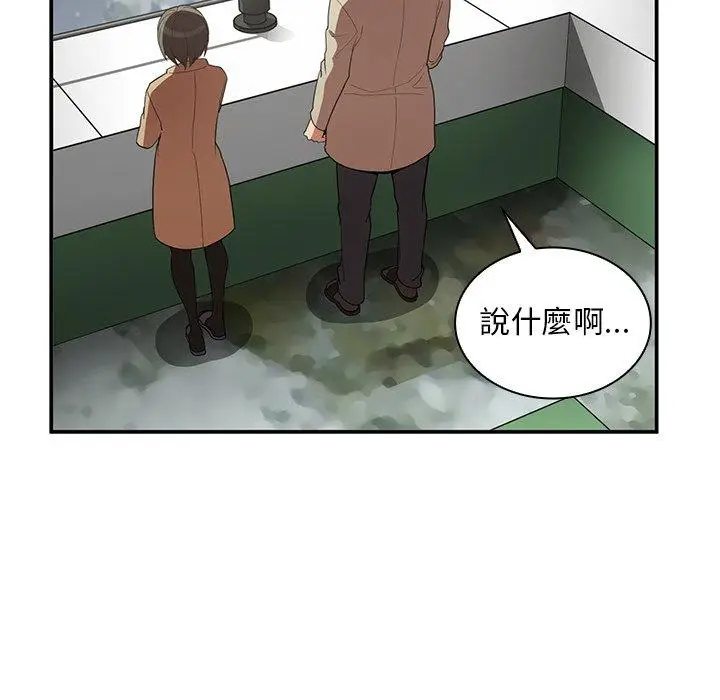 漫画《邻居的逆袭》第47话第41张图