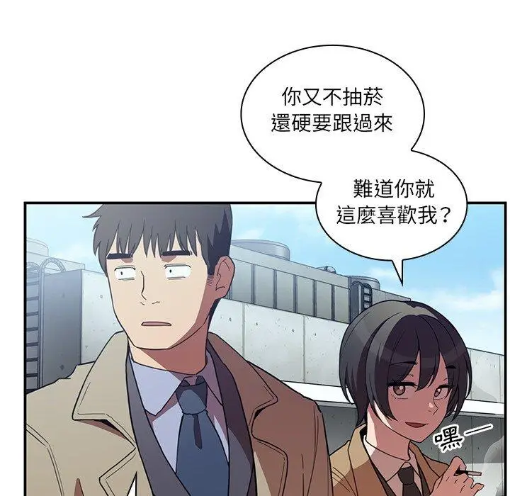 漫画《邻居的逆袭》第47话第42张图