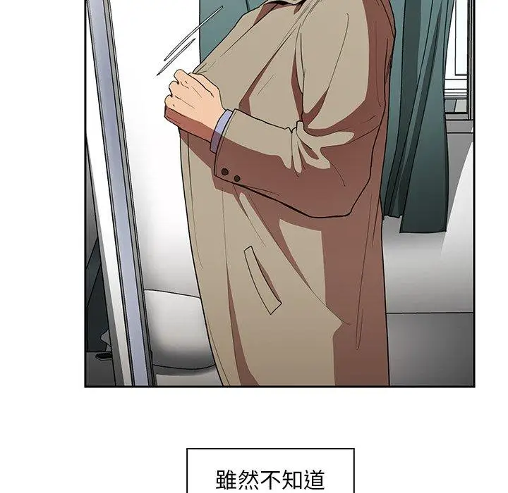 漫画《邻居的逆袭》第47话第5张图