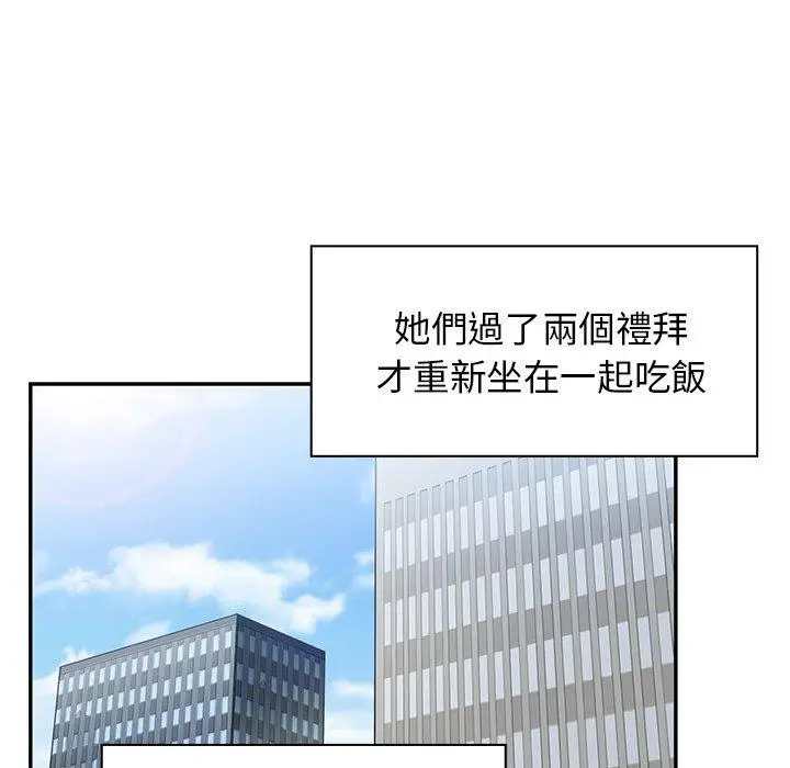 漫画《邻居的逆袭》第47话第50张图