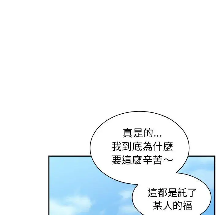 漫画《邻居的逆袭》第47话第53张图