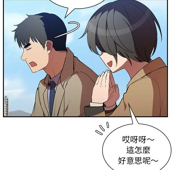 漫画《邻居的逆袭》第47话第61张图