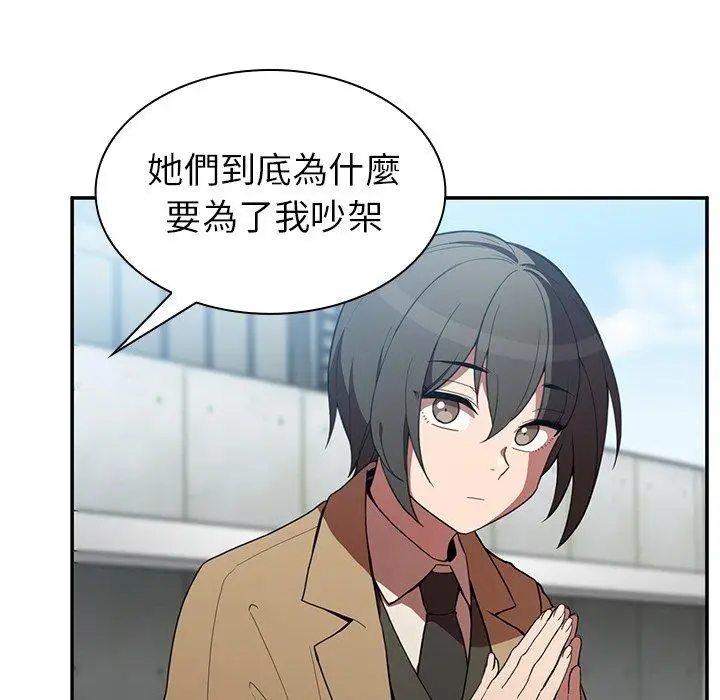 漫画《邻居的逆袭》第47话第64张图