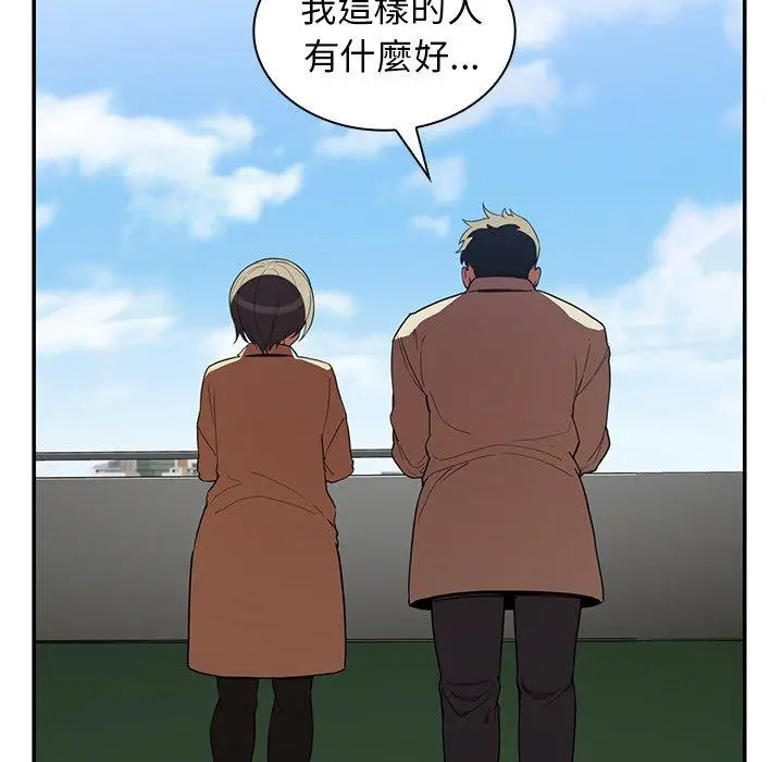 漫画《邻居的逆袭》第47话第66张图