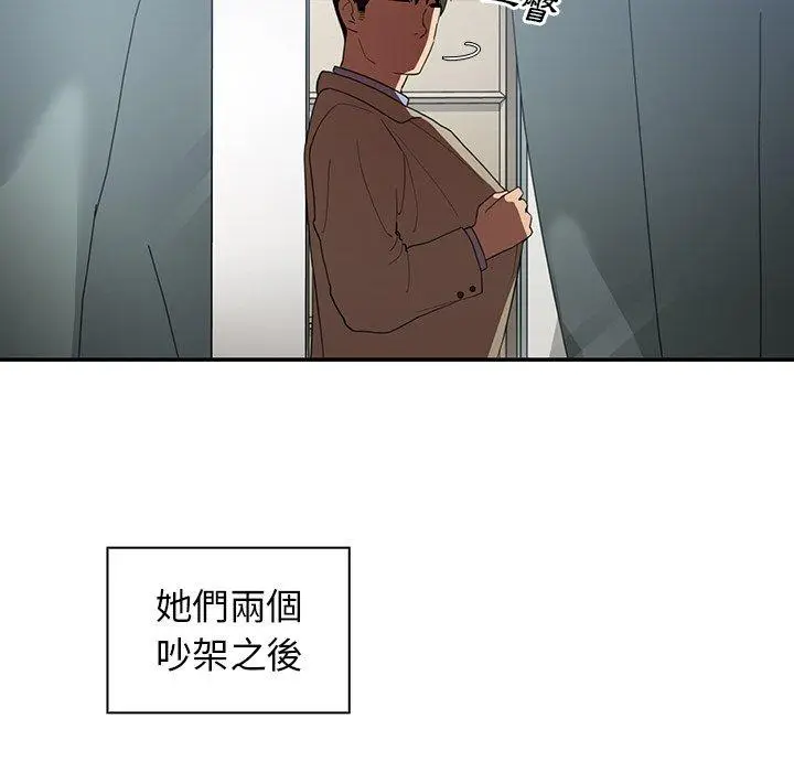 漫画《邻居的逆袭》第47话第7张图