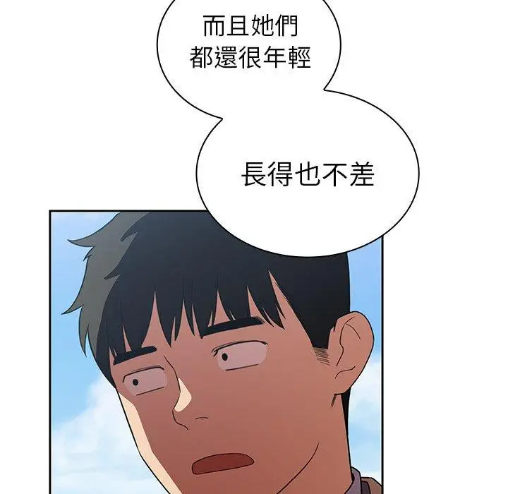 漫画《邻居的逆袭》第47话第70张图